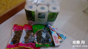 為為網(wǎng) 一站式日用品與干貨采購平臺(tái)