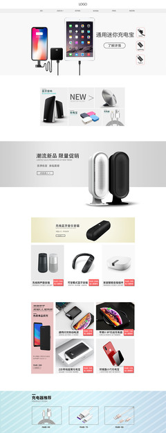 數(shù)碼產(chǎn)品網(wǎng)頁設(shè)計(jì) 電商平臺(tái)用戶體驗(yàn)的創(chuàng)新探索